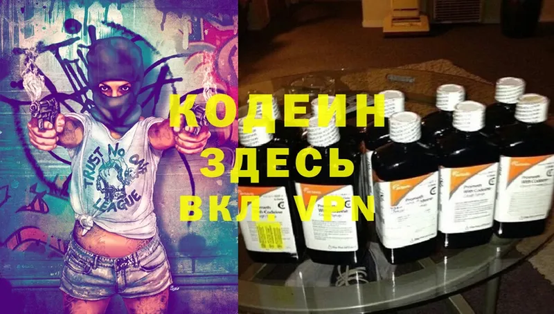 Кодеин напиток Lean (лин)  Верхний Тагил 