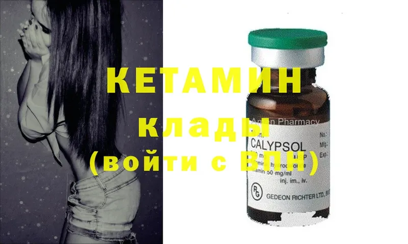 Кетамин ketamine  Верхний Тагил 